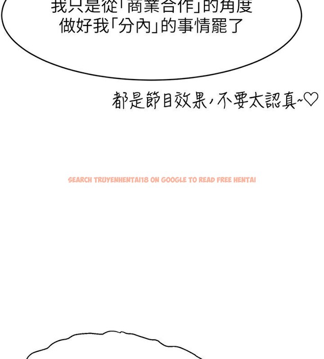 查看漫画直播主的流量密碼 - 第48話-你們是什麼關係?! - tymanga.com中的2610806图片