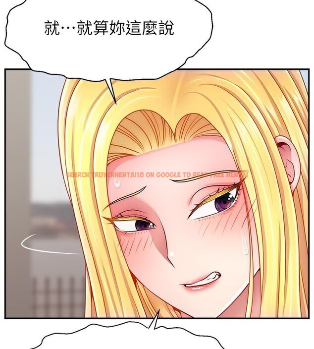 查看漫画直播主的流量密碼 - 第48話-你們是什麼關係?! - tymanga.com中的2610807图片