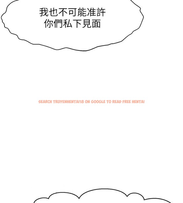 查看漫画直播主的流量密碼 - 第48話-你們是什麼關係?! - tymanga.com中的2610808图片