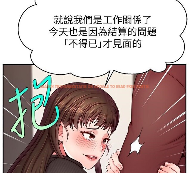 查看漫画直播主的流量密碼 - 第48話-你們是什麼關係?! - tymanga.com中的2610809图片