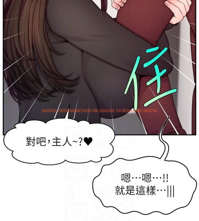 查看漫画直播主的流量密碼 - 第48話-你們是什麼關係?! - tymanga.com中的2610810图片
