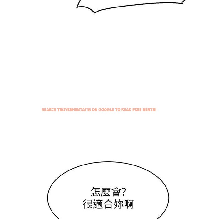 查看漫画直播主的流量密碼 - 第48話-你們是什麼關係?! - tymanga.com中的2610827图片