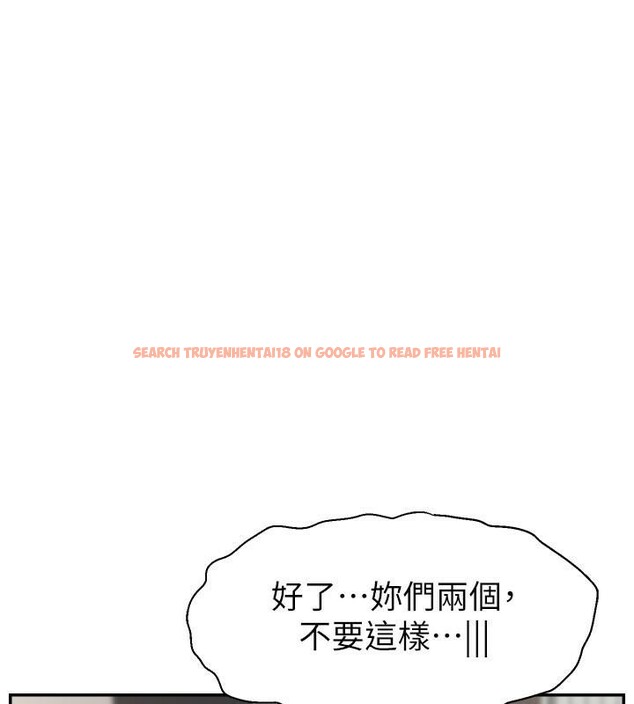 查看漫画直播主的流量密碼 - 第48話-你們是什麼關係?! - tymanga.com中的2610830图片