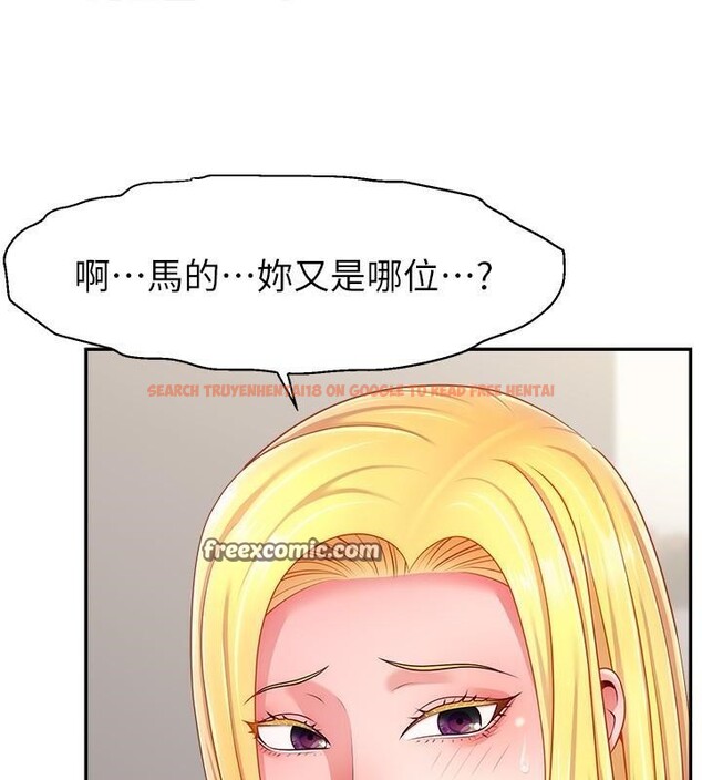 查看漫画直播主的流量密碼 - 第48話-你們是什麼關係?! - tymanga.com中的2610839图片