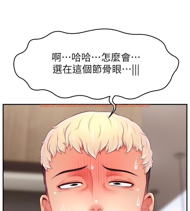 查看漫画直播主的流量密碼 - 第48話-你們是什麼關係?! - tymanga.com中的2610844图片