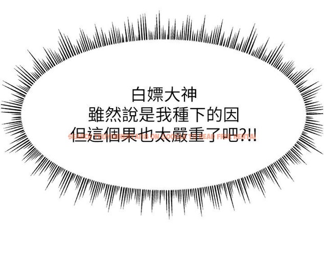 查看漫画直播主的流量密碼 - 第48話-你們是什麼關係?! - tymanga.com中的2610846图片