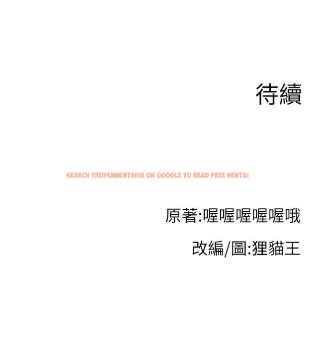 查看漫画直播主的流量密碼 - 第48話-你們是什麼關係?! - tymanga.com中的2610847图片