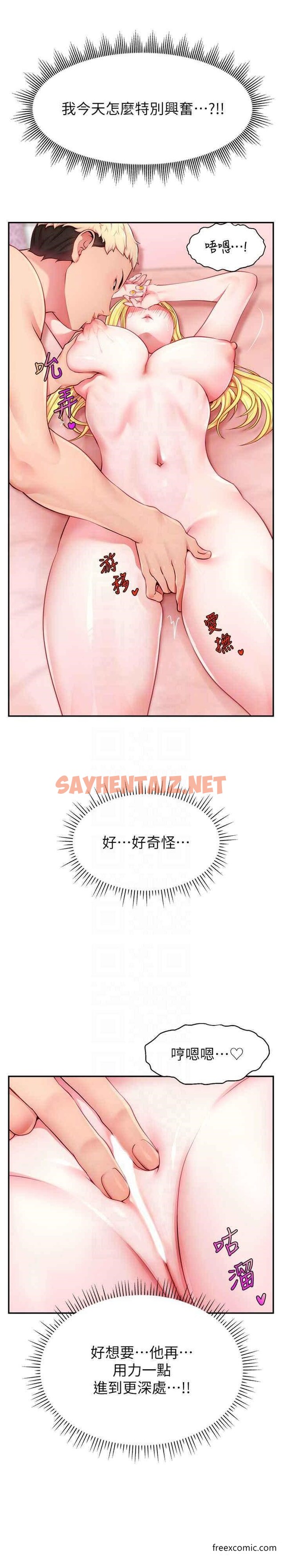 查看漫画直播主的流量密碼 - 第5話-緊夾不放的噴水穴 - sayhentaiz.net中的1374024图片