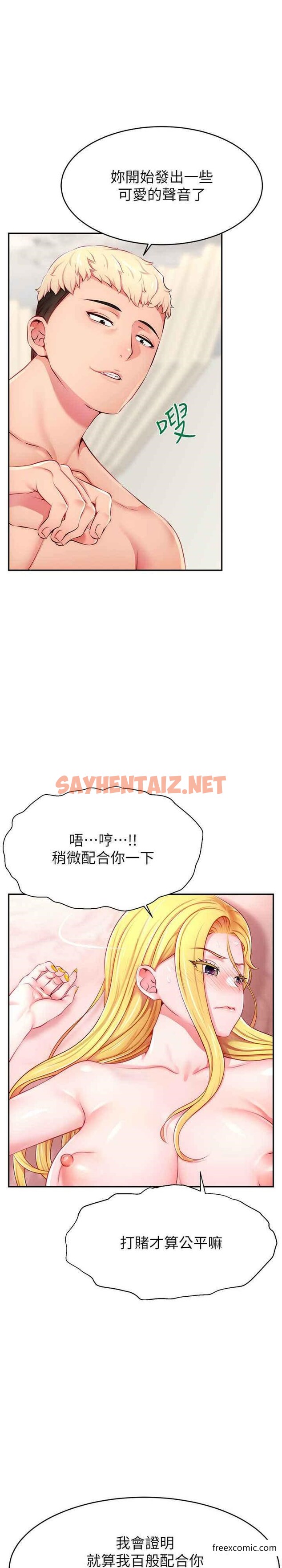 查看漫画直播主的流量密碼 - 第5話-緊夾不放的噴水穴 - sayhentaiz.net中的1374025图片