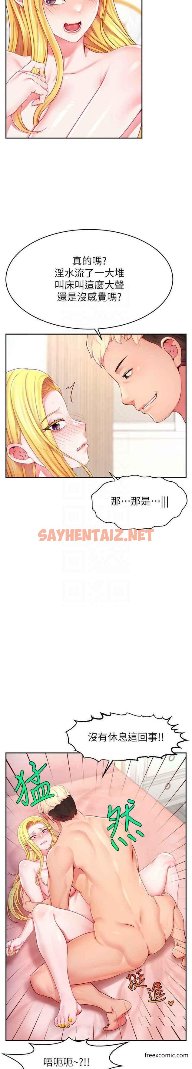 查看漫画直播主的流量密碼 - 第5話-緊夾不放的噴水穴 - sayhentaiz.net中的1374039图片