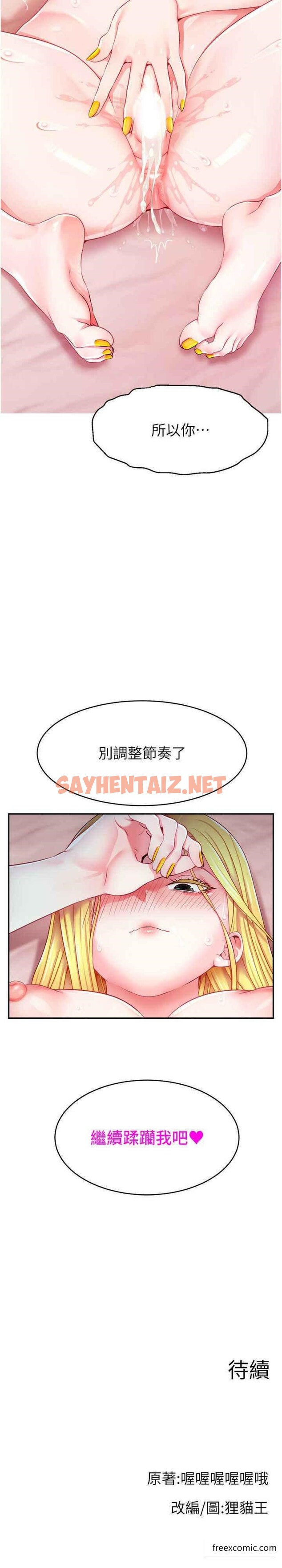 查看漫画直播主的流量密碼 - 第5話-緊夾不放的噴水穴 - sayhentaiz.net中的1374056图片