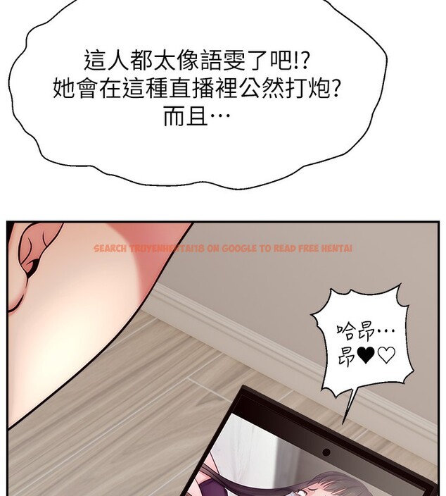 查看漫画直播主的流量密碼 - 第50話-已經是主人的形狀 - sayhentaiz.net中的2672041图片