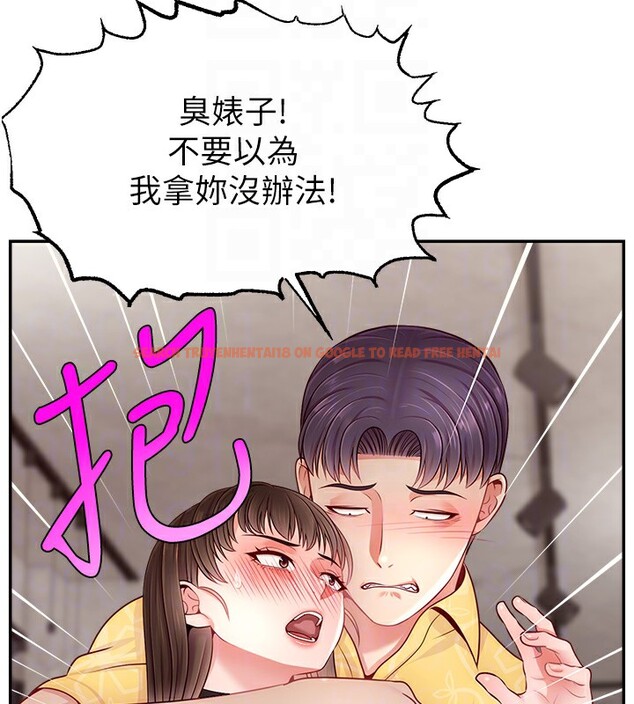 查看漫画直播主的流量密碼 - 第50話-已經是主人的形狀 - sayhentaiz.net中的2672085图片