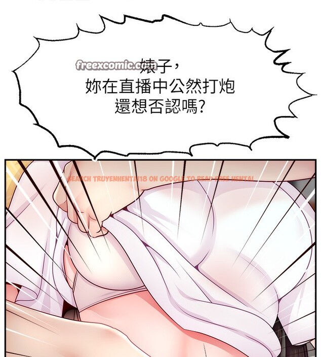 查看漫画直播主的流量密碼 - 第50話-已經是主人的形狀 - sayhentaiz.net中的2672089图片