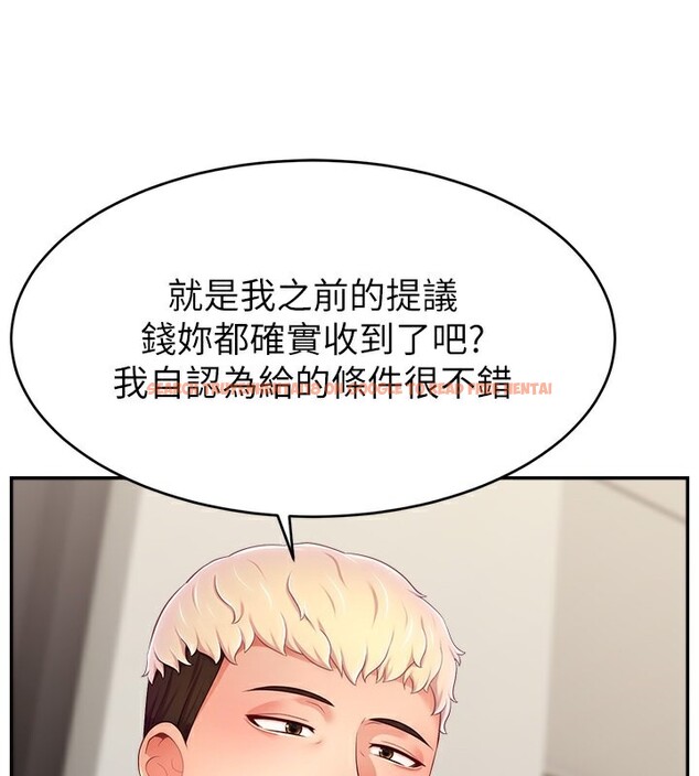 查看漫画直播主的流量密碼 - 第50話-已經是主人的形狀 - sayhentaiz.net中的2672122图片