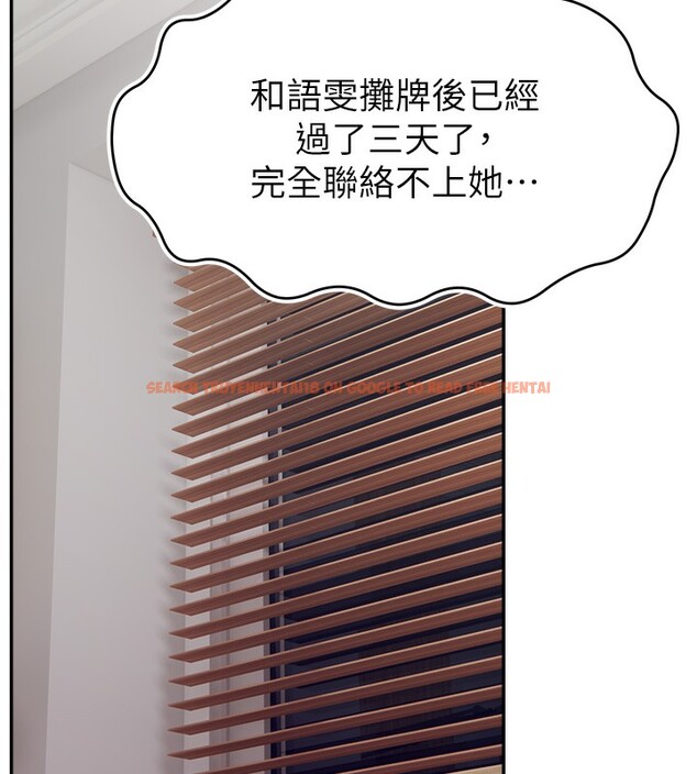 查看漫画直播主的流量密碼 - 第50話-已經是主人的形狀 - sayhentaiz.net中的2672129图片