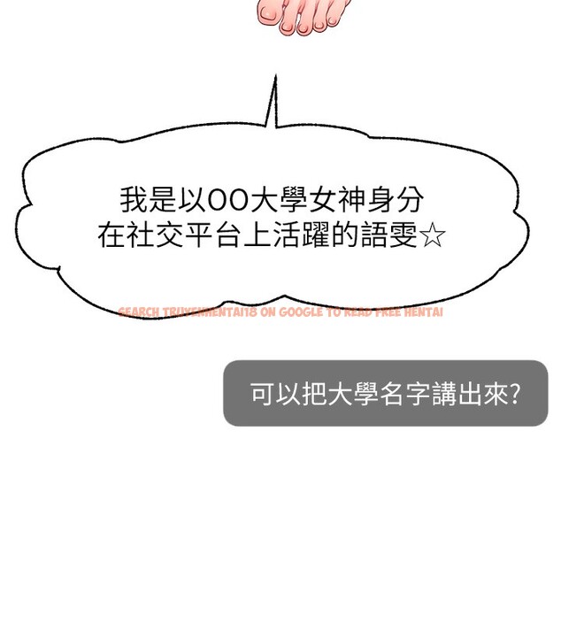 查看漫画直播主的流量密碼 - 第50話-已經是主人的形狀 - sayhentaiz.net中的2672145图片