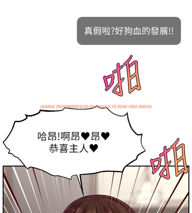 查看漫画直播主的流量密碼 - 第50話-已經是主人的形狀 - sayhentaiz.net中的2672153图片