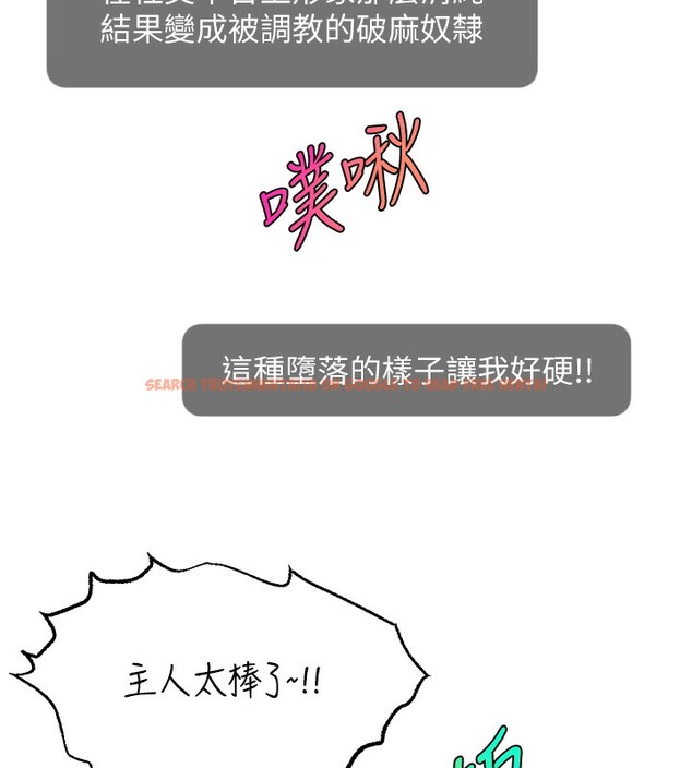 查看漫画直播主的流量密碼 - 第50話-已經是主人的形狀 - sayhentaiz.net中的2672159图片