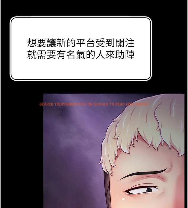 查看漫画直播主的流量密碼 - 第50話-已經是主人的形狀 - sayhentaiz.net中的2672162图片