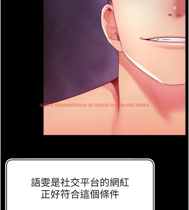 查看漫画直播主的流量密碼 - 第50話-已經是主人的形狀 - sayhentaiz.net中的2672163图片