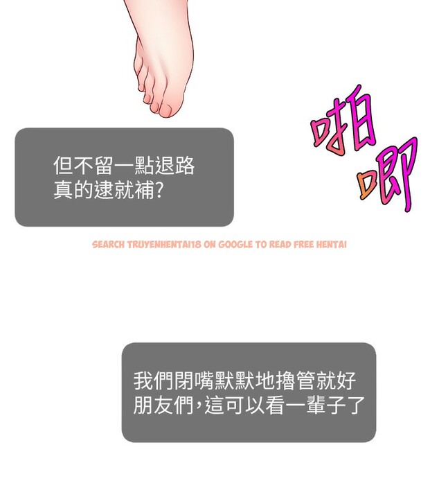 查看漫画直播主的流量密碼 - 第50話-已經是主人的形狀 - sayhentaiz.net中的2672170图片