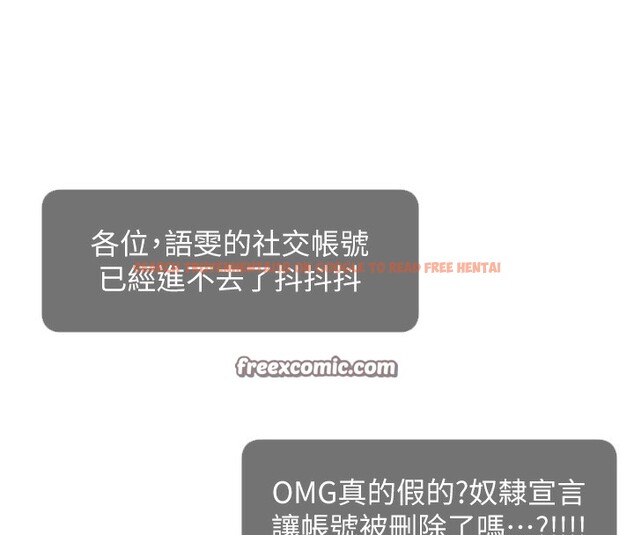 查看漫画直播主的流量密碼 - 第50話-已經是主人的形狀 - sayhentaiz.net中的2672179图片