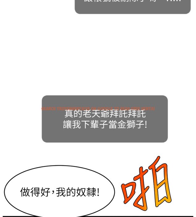 查看漫画直播主的流量密碼 - 第50話-已經是主人的形狀 - sayhentaiz.net中的2672180图片