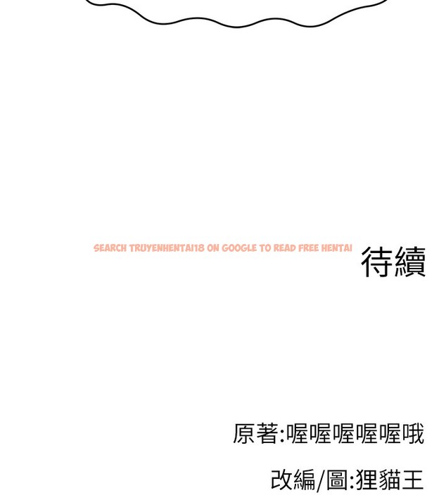 查看漫画直播主的流量密碼 - 第50話-已經是主人的形狀 - sayhentaiz.net中的2672186图片