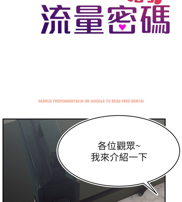 查看漫画直播主的流量密碼 - 第51話-給你看她真正的高潮 - sayhentaiz.net中的2699131图片 查看漫画直播主的流量密碼 - 第51話-給你看她真正的高潮 - sayhentaiz.net中的2699131图片