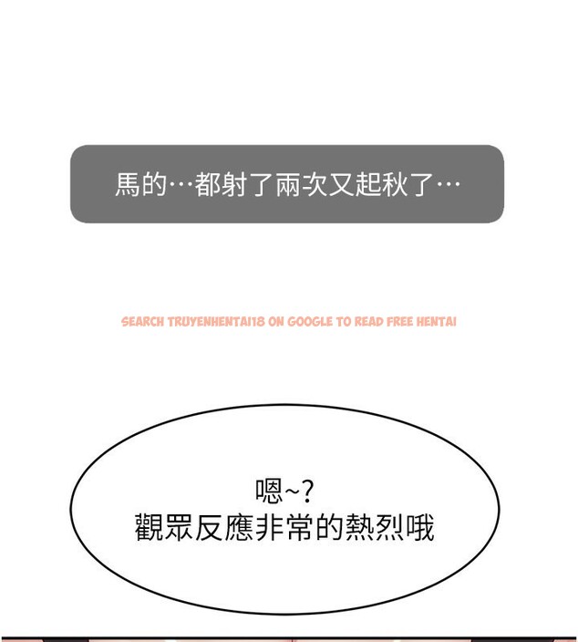 查看漫画直播主的流量密碼 - 第51話-給你看她真正的高潮 - sayhentaiz.net中的2699206图片 查看漫画直播主的流量密碼 - 第51話-給你看她真正的高潮 - sayhentaiz.net中的2699206图片