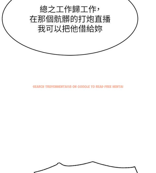 查看漫画直播主的流量密碼 - 第53話-「造人」計畫開始 - sayhentaiz.net中的2751868图片