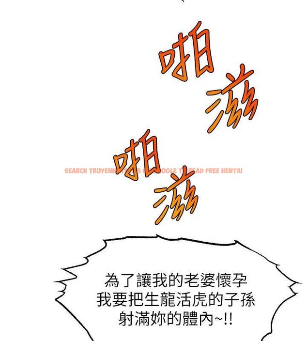 查看漫画直播主的流量密碼 - 第53話-「造人」計畫開始 - sayhentaiz.net中的2751937图片