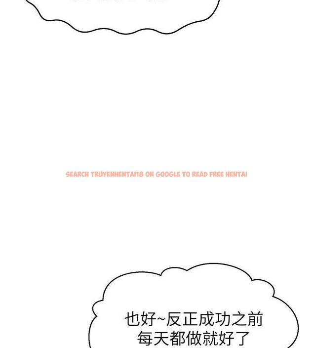 查看漫画直播主的流量密碼 - 第53話-「造人」計畫開始 - sayhentaiz.net中的2751950图片