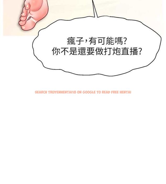 查看漫画直播主的流量密碼 - 第53話-「造人」計畫開始 - sayhentaiz.net中的2751953图片