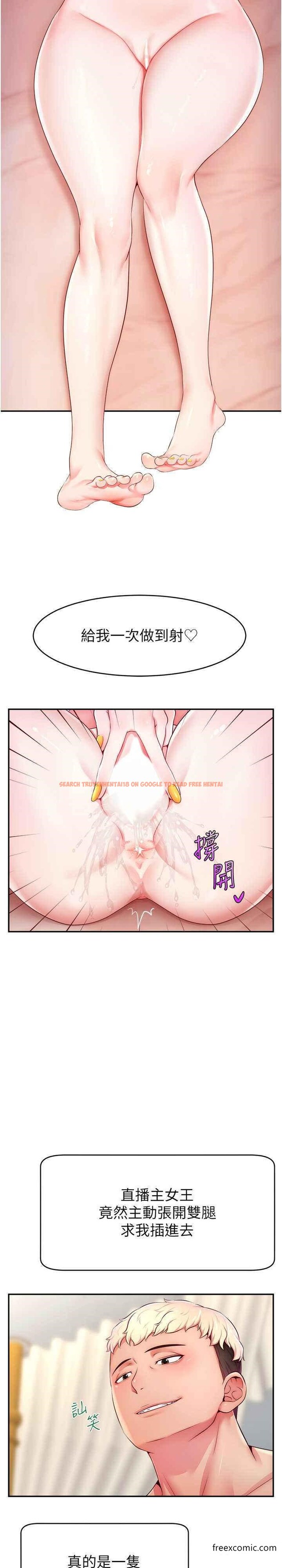 查看漫画直播主的流量密碼 - 第6話-第一次被頂到最深處 - tymanga.com中的1374058图片