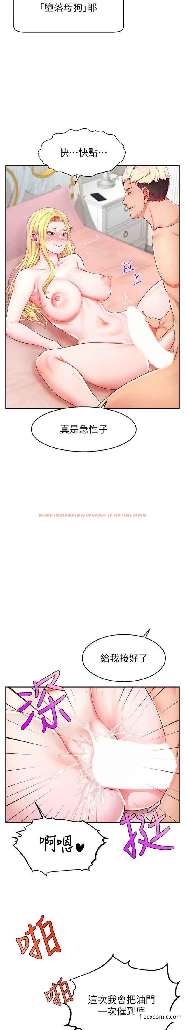 查看漫画直播主的流量密碼 - 第6話-第一次被頂到最深處 - tymanga.com中的1374059图片