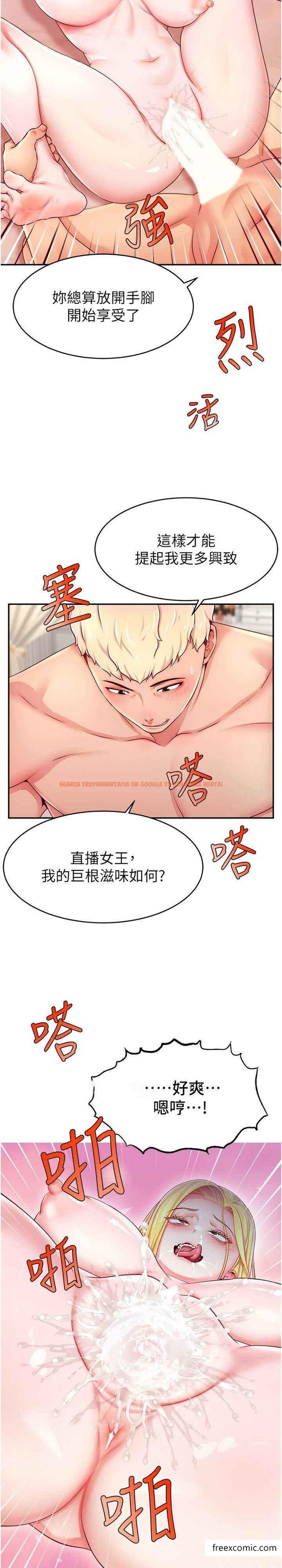 查看漫画直播主的流量密碼 - 第6話-第一次被頂到最深處 - tymanga.com中的1374061图片
