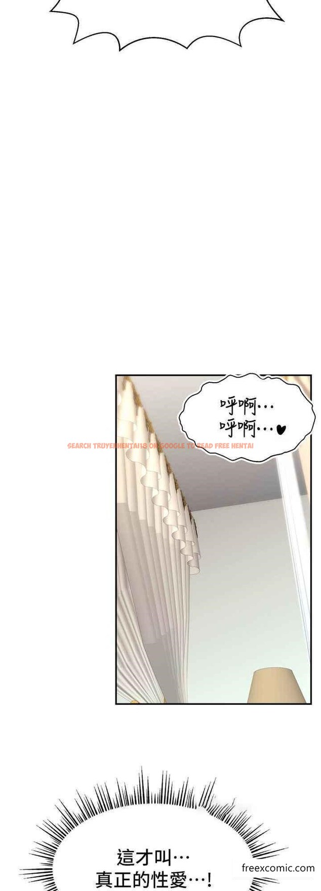 查看漫画直播主的流量密碼 - 第6話-第一次被頂到最深處 - tymanga.com中的1374064图片