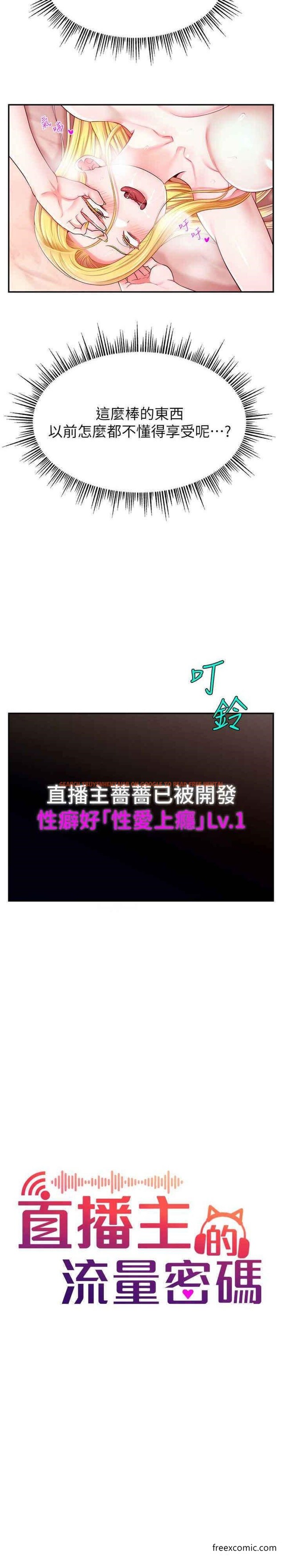查看漫画直播主的流量密碼 - 第6話-第一次被頂到最深處 - tymanga.com中的1374065图片