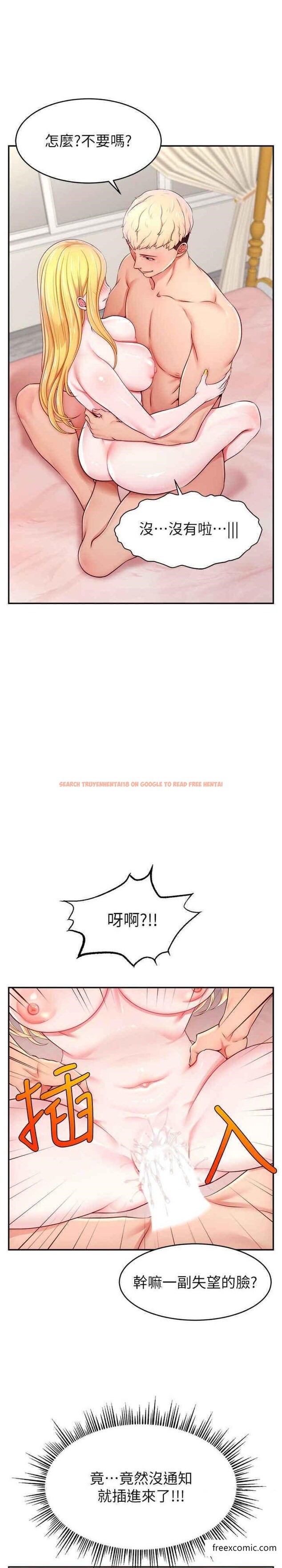 查看漫画直播主的流量密碼 - 第6話-第一次被頂到最深處 - tymanga.com中的1374070图片