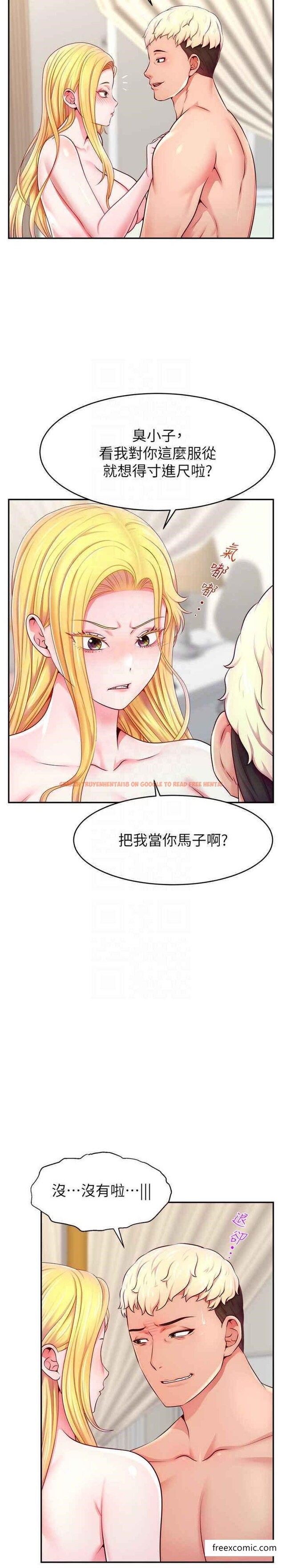 查看漫画直播主的流量密碼 - 第6話-第一次被頂到最深處 - tymanga.com中的1374073图片