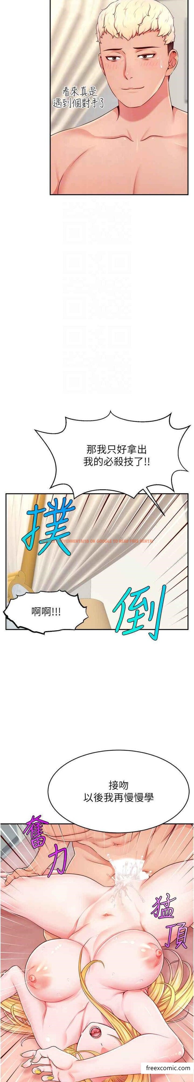 查看漫画直播主的流量密碼 - 第6話-第一次被頂到最深處 - tymanga.com中的1374077图片
