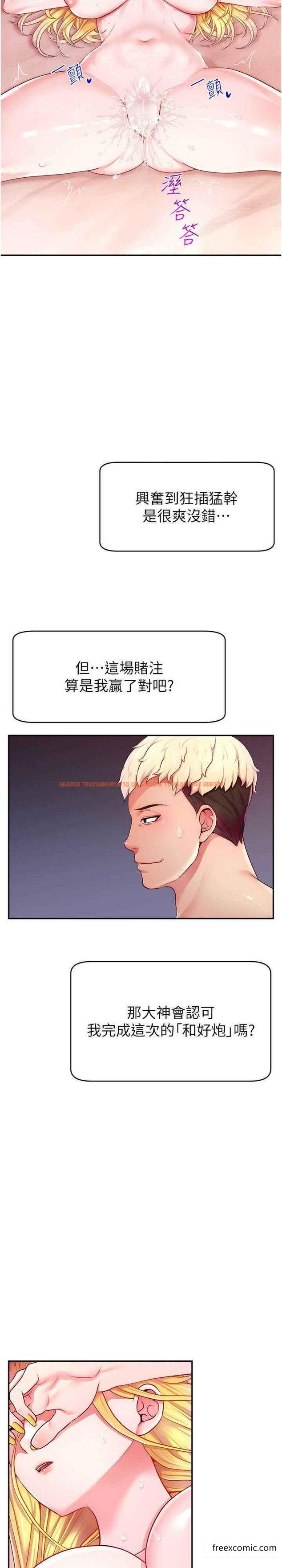 查看漫画直播主的流量密碼 - 第6話-第一次被頂到最深處 - tymanga.com中的1374083图片