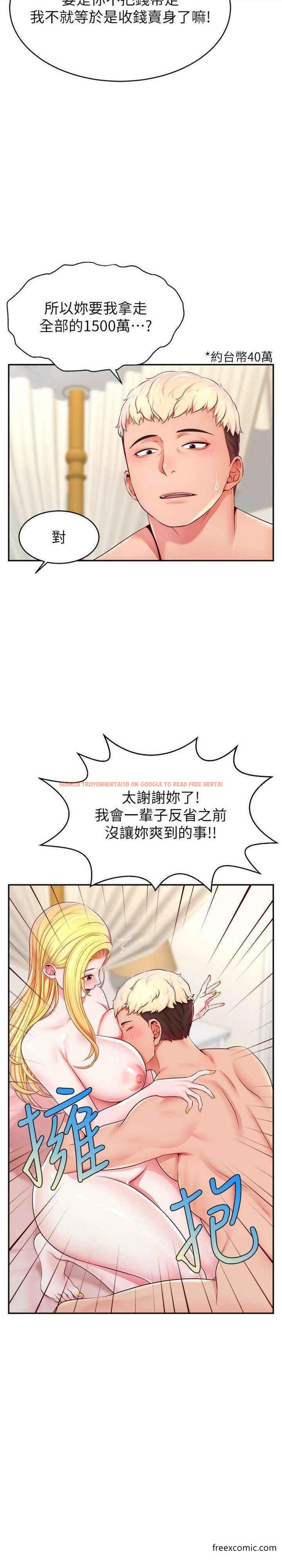 查看漫画直播主的流量密碼 - 第6話-第一次被頂到最深處 - tymanga.com中的1374085图片