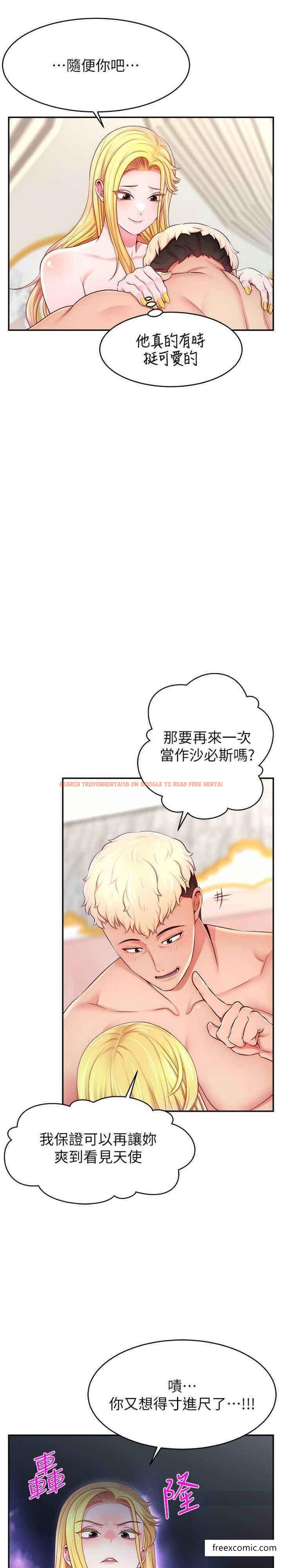 查看漫画直播主的流量密碼 - 第6話-第一次被頂到最深處 - tymanga.com中的1374086图片