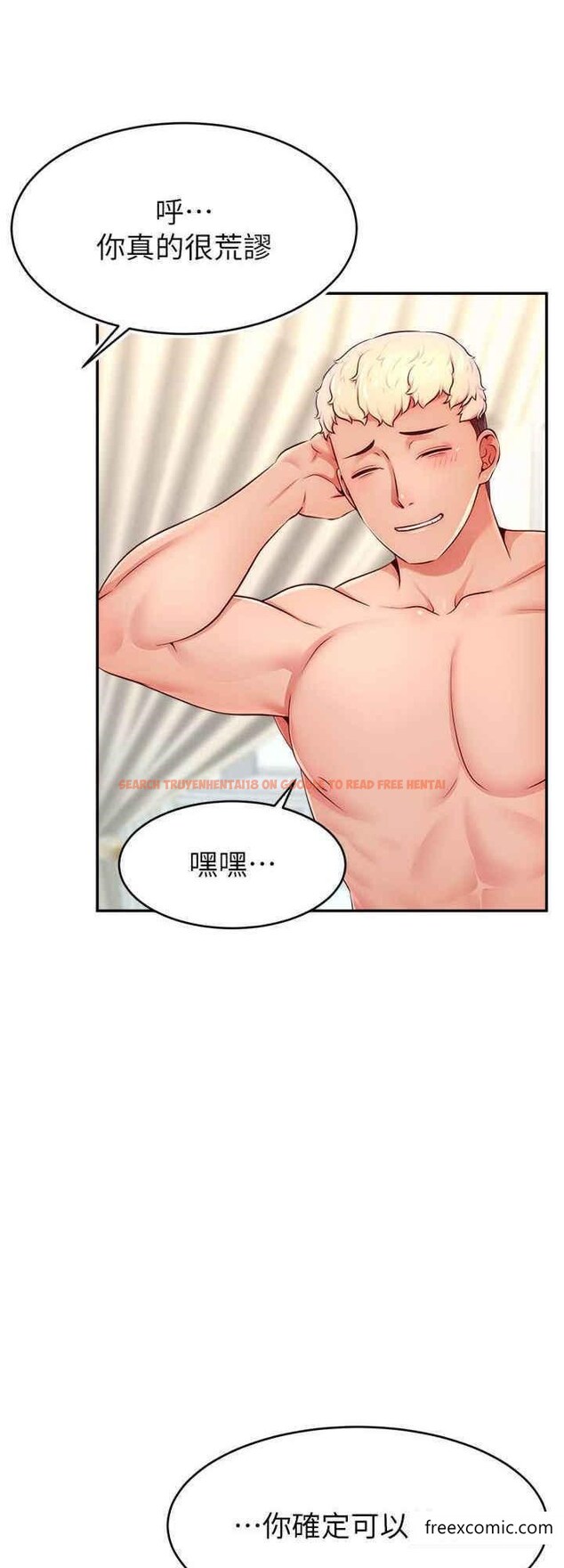 查看漫画直播主的流量密碼 - 第6話-第一次被頂到最深處 - tymanga.com中的1374088图片