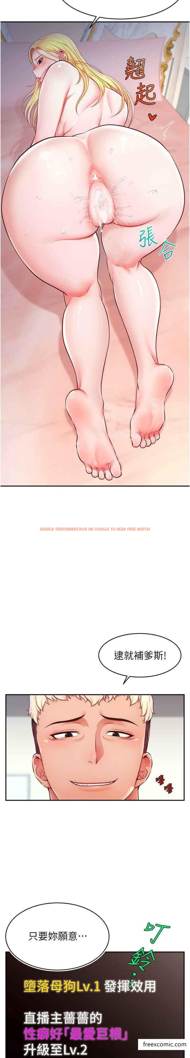查看漫画直播主的流量密碼 - 第6話-第一次被頂到最深處 - tymanga.com中的1374089图片