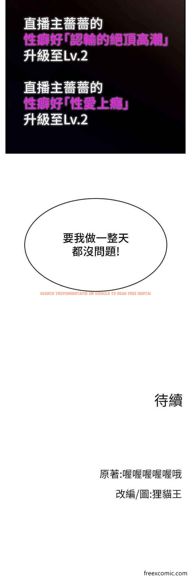 查看漫画直播主的流量密碼 - 第6話-第一次被頂到最深處 - tymanga.com中的1374090图片