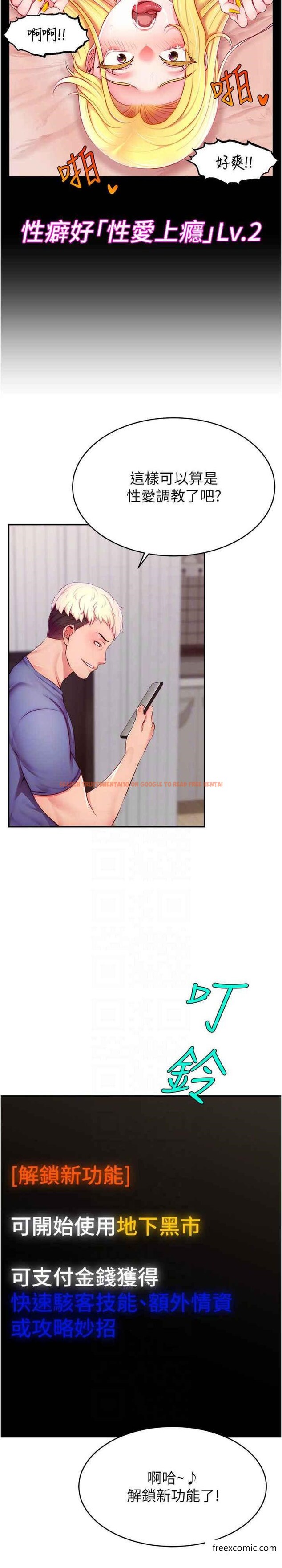查看漫画直播主的流量密碼 - 第7話-不能全裸…只能露兩點 - tymanga.com中的1374094图片